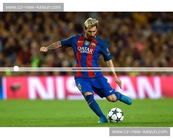 LaLiga赛程全攻略:掌握每轮焦点,玩转西甲激情之旅