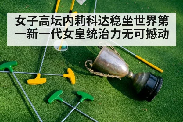 golf trophy celebration - kaiyun