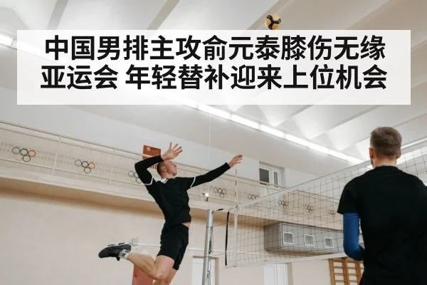 volleyball player jumping spike - kaiyun